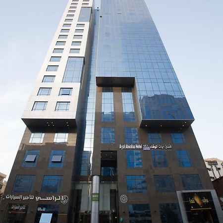 Ayat Al Wafah Hotel La Mecque Extérieur photo