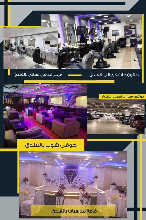 Ayat Al Wafah Hotel La Mecque Extérieur photo